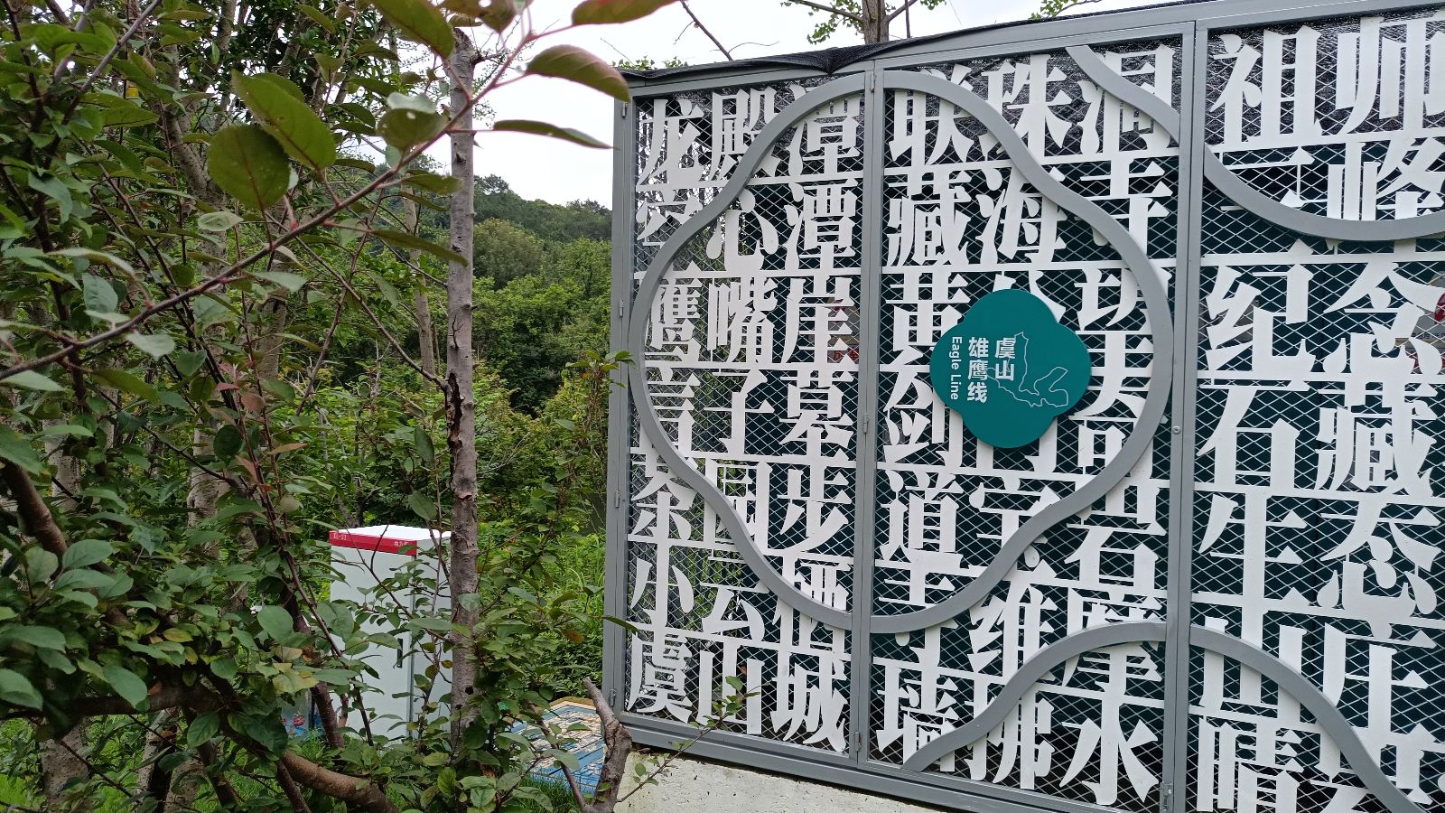 环雄鹰线文创产业调研